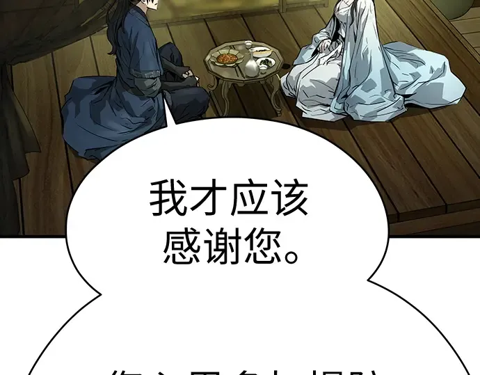 第70话 第235页