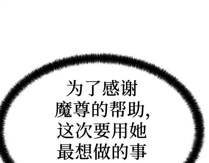 第70话 第242页