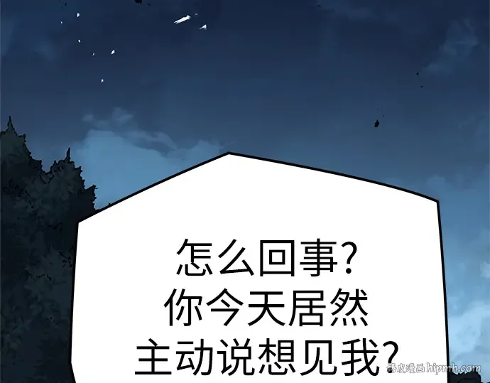 第70话 第256页