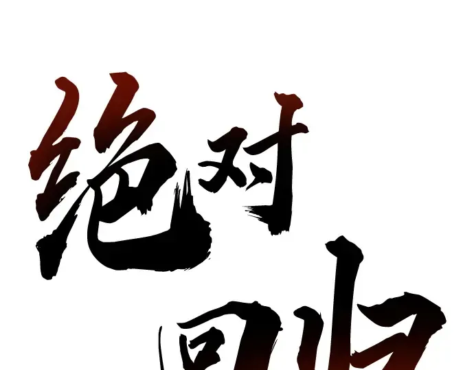 第45话 第2页