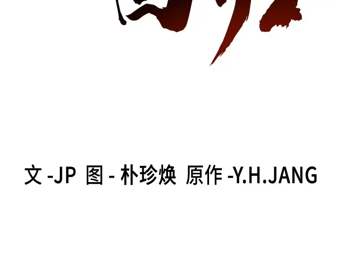 第45话 第3页