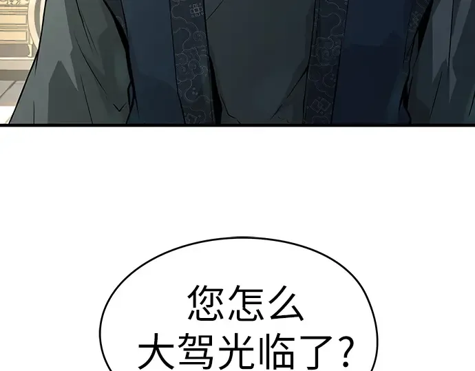 第45话 第7页