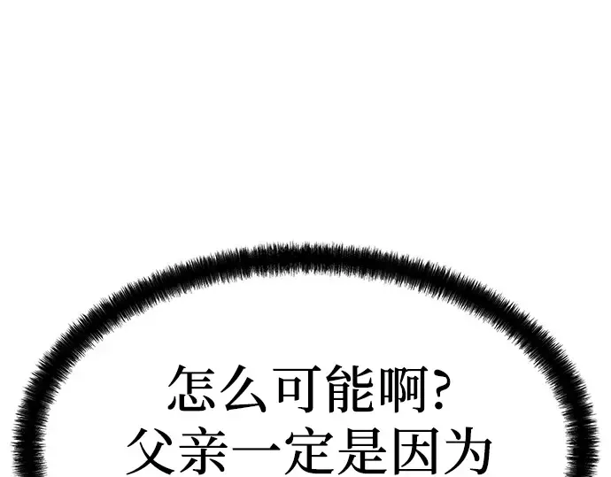 第45话 第12页
