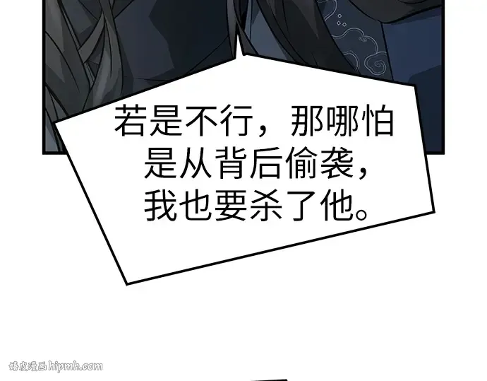 第45话 第24页