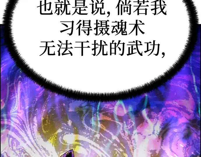 第45话 第38页