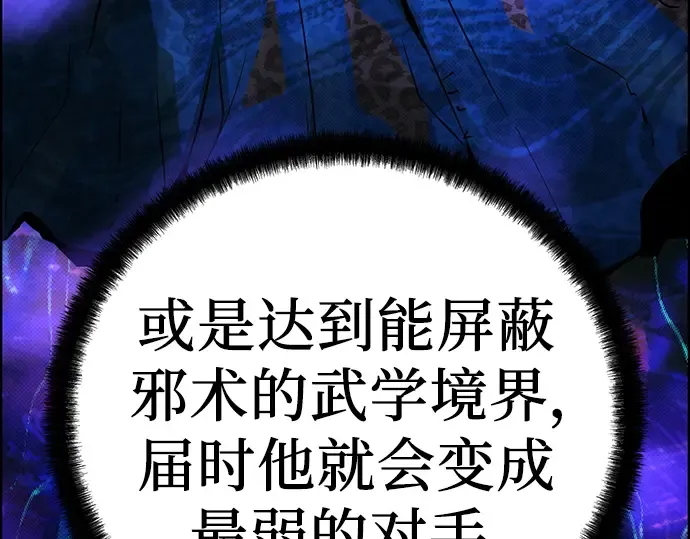 第45话 第41页