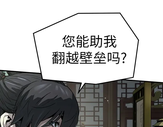 第45话 第44页