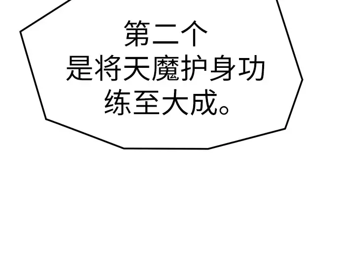 第45话 第60页