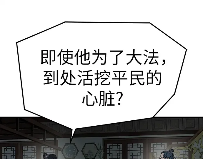 第45话 第70页