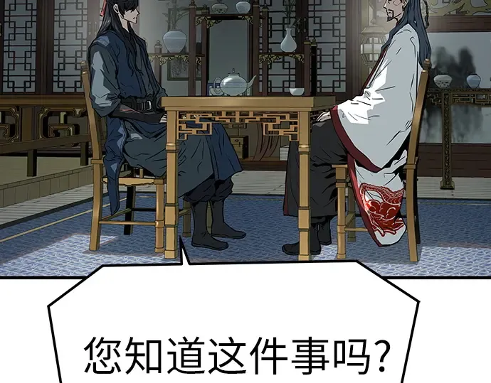 第45话 第71页