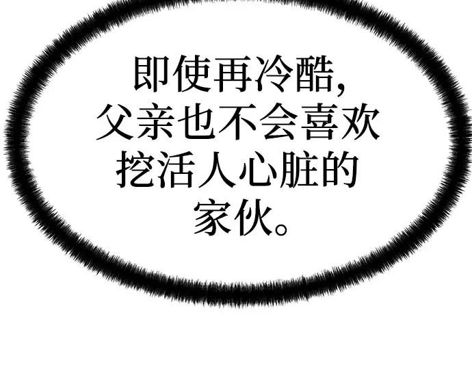 第45话 第76页
