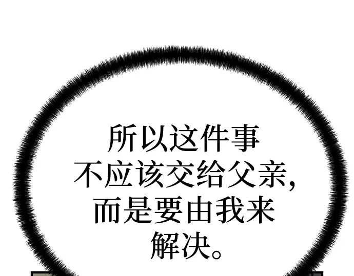 第45话 第83页