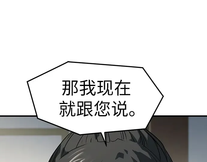 第45话 第90页