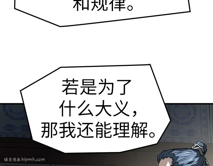 第45话 第104页
