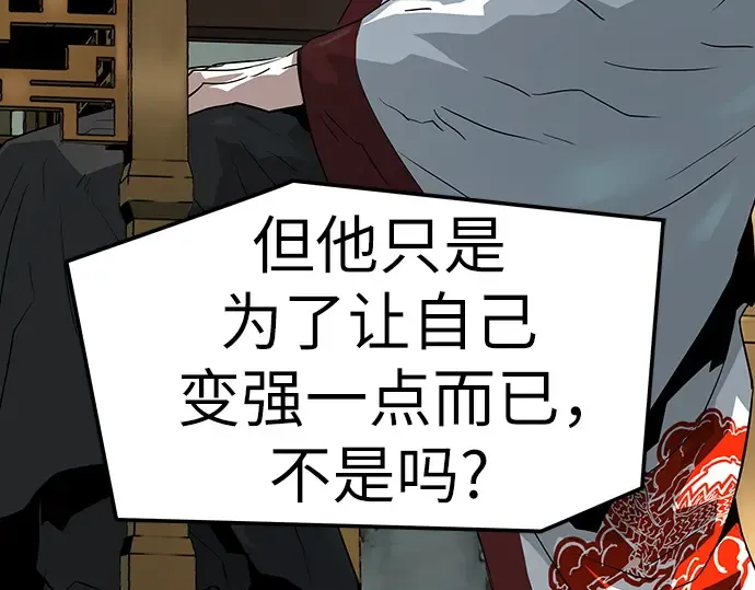 第45话 第106页
