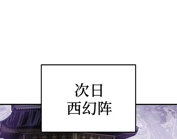 第45话 第166页