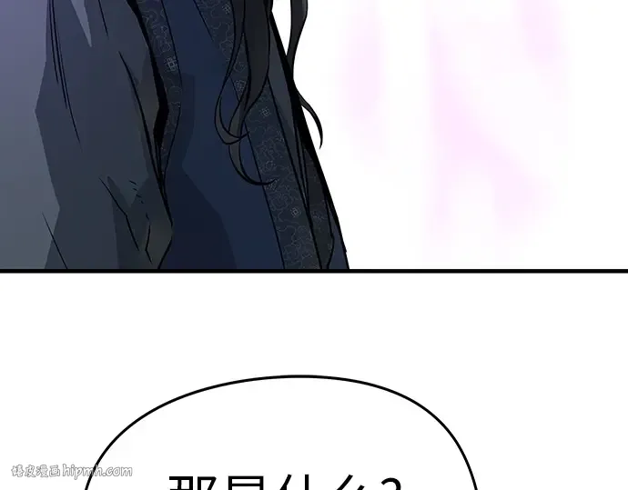第45话 第192页