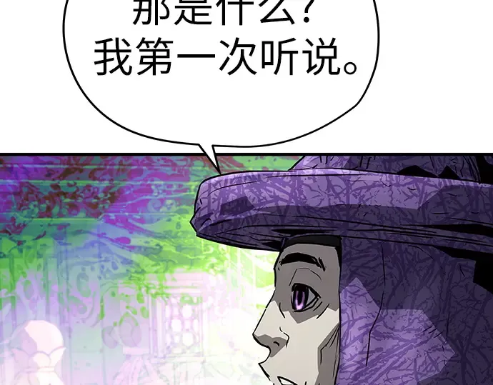 第45话 第193页