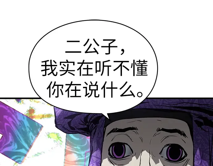 第45话 第199页