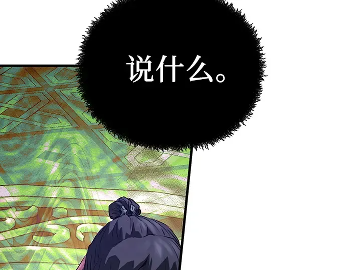 第45话 第201页
