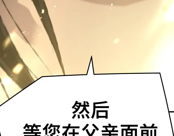 第45话 第255页