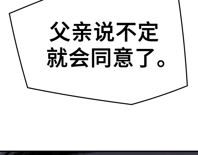 第45话 第257页
