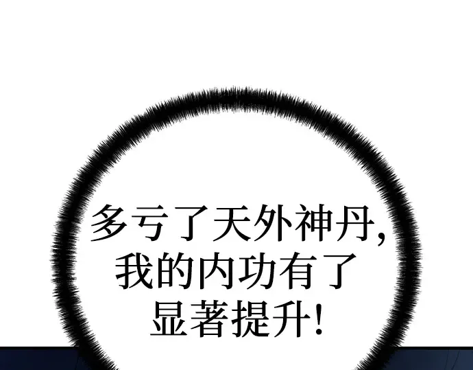 第34话 第9页