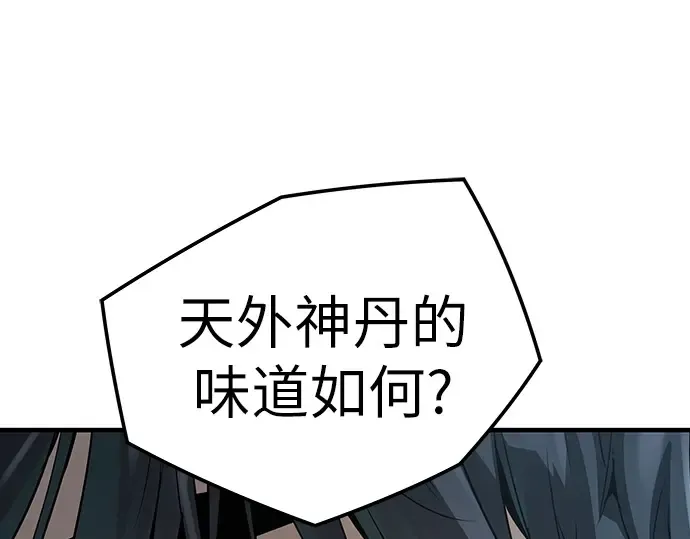 第34话 第14页