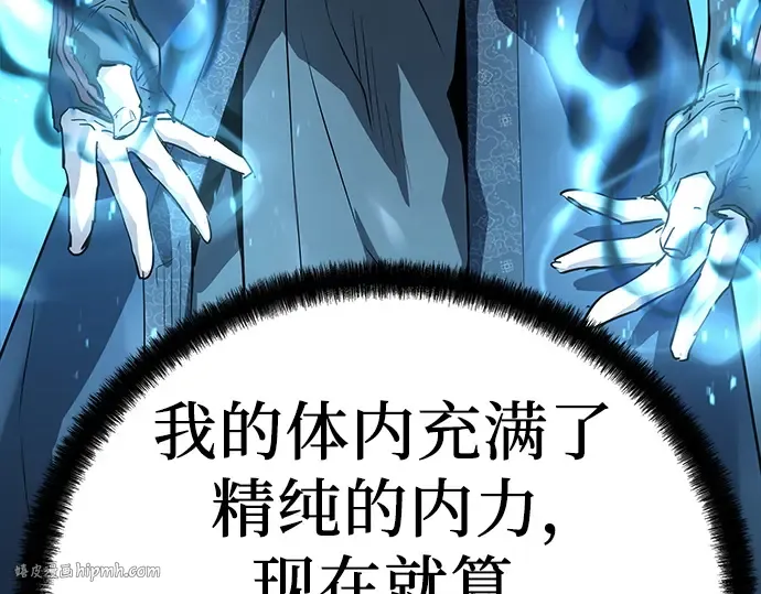 第34话 第32页