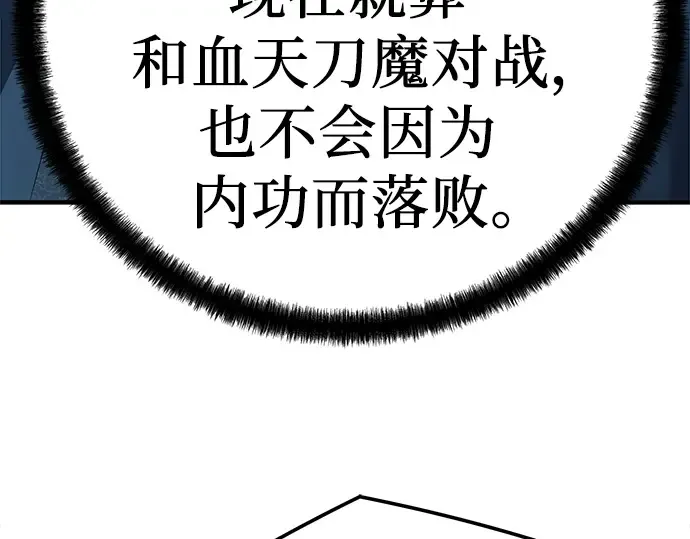 第34话 第33页
