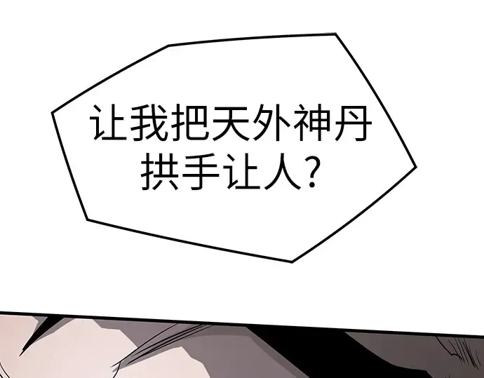 第34话 第42页