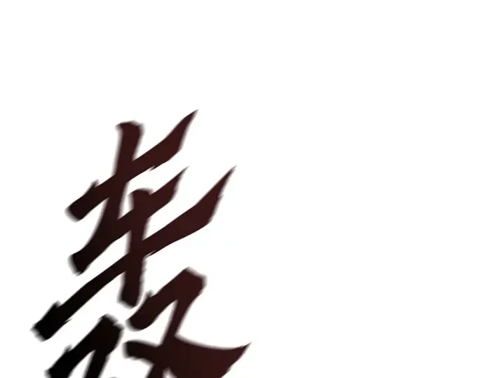 第34话 第53页