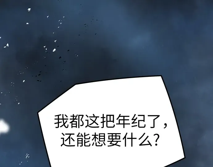 第34话 第85页