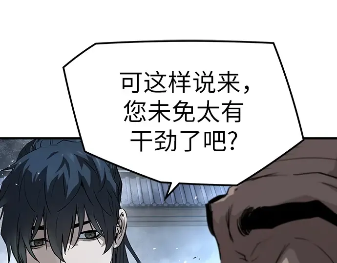 第34话 第90页