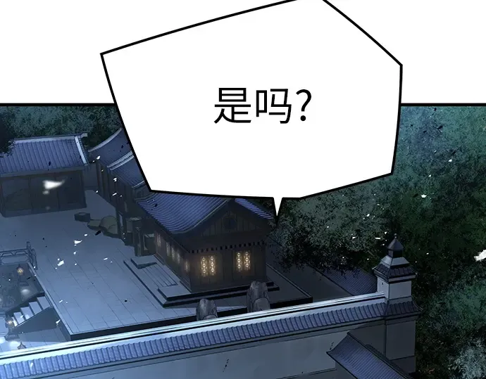 第34话 第100页