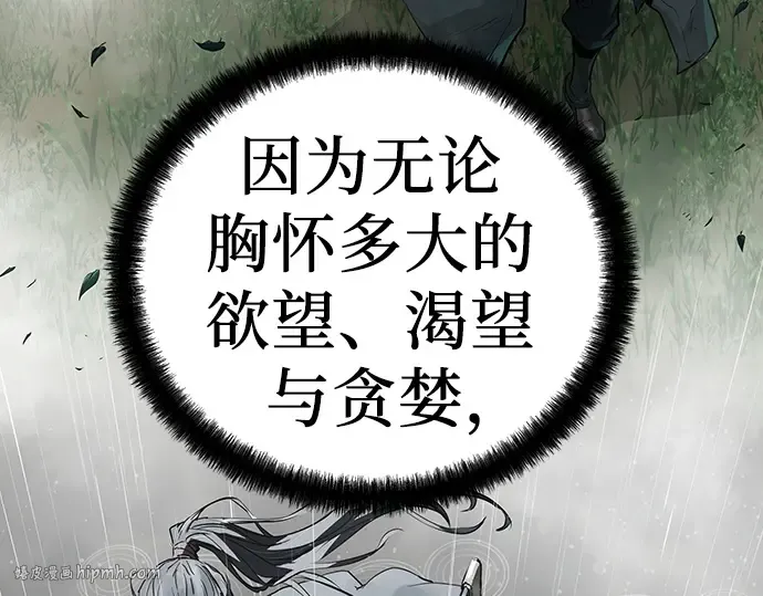 第34话 第112页