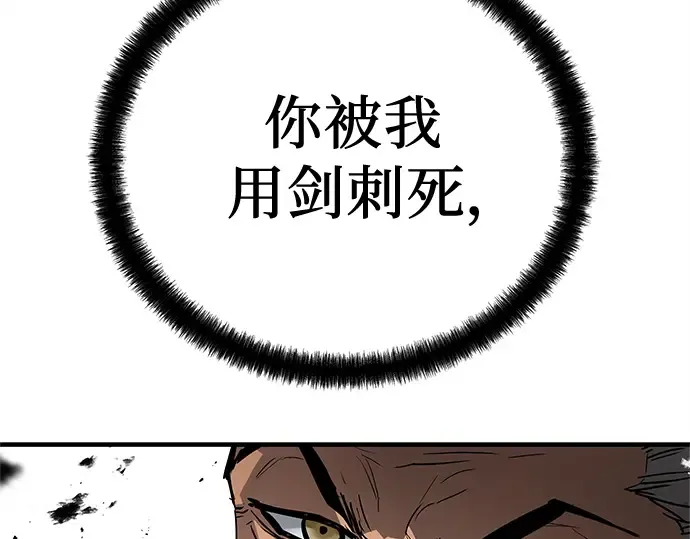 第34话 第197页
