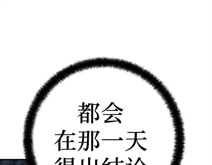 第34话 第201页