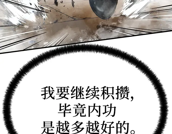 第34话 第237页