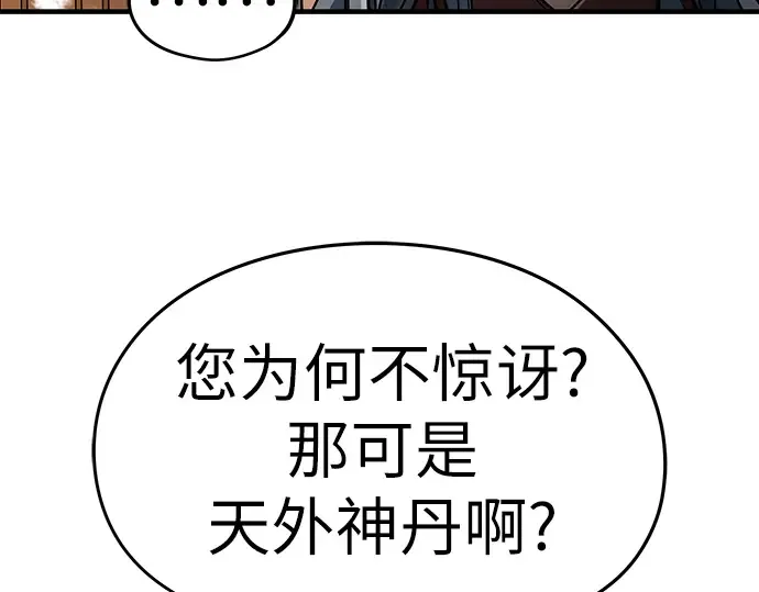 第34话 第251页