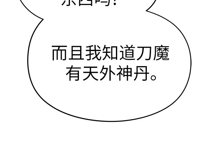 第34话 第254页