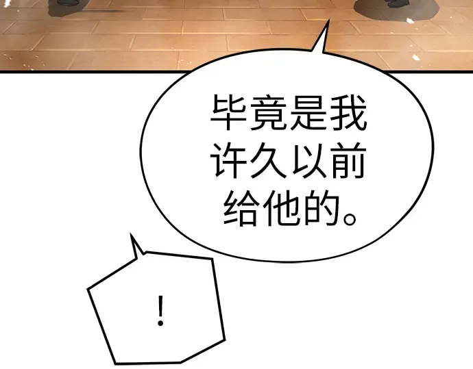 第34话 第257页