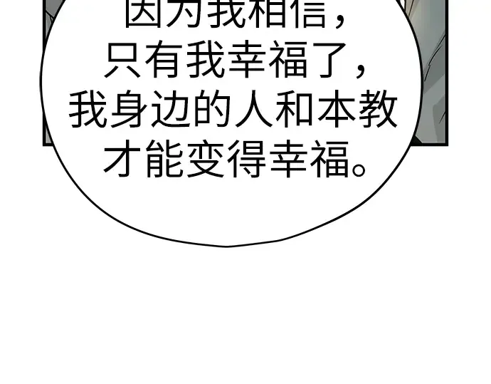 第34话 第297页