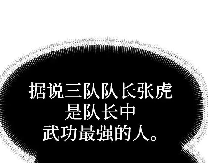 第12话 第30页