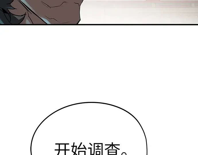 第12话 第50页