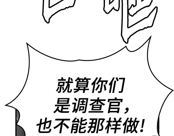 第12话 第60页