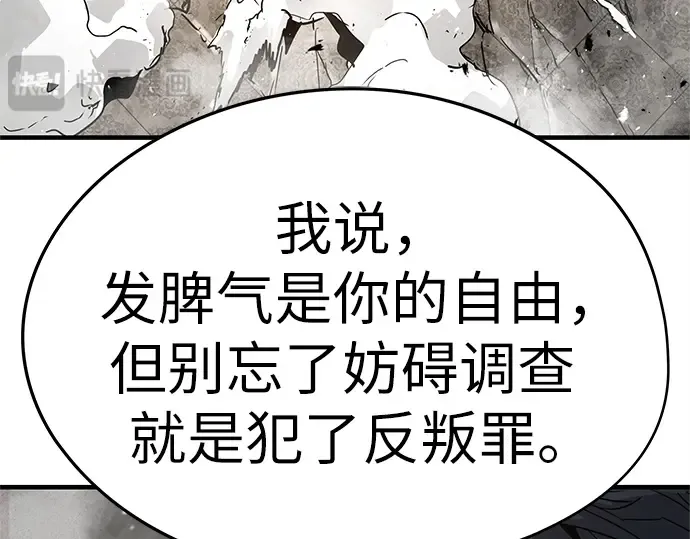 第12话 第73页
