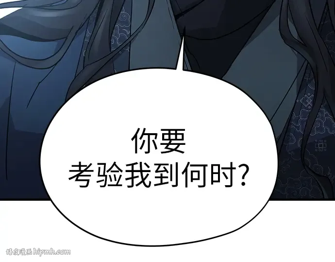 第12话 第96页