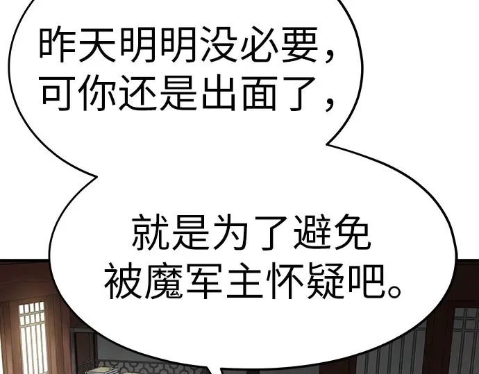 第12话 第115页