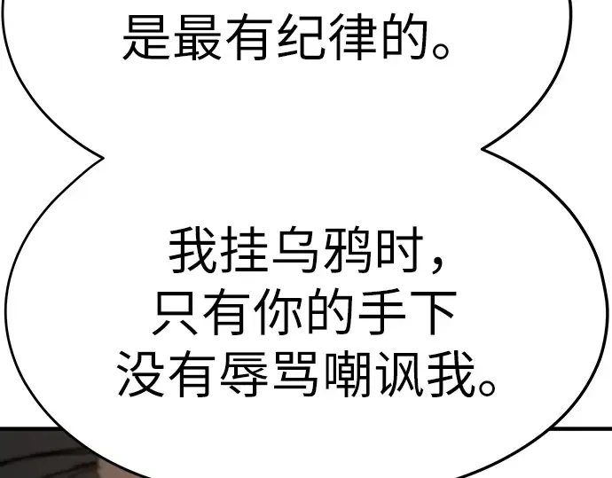 第12话 第118页
